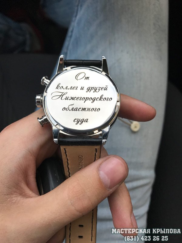 Гравировка Часов Фото – Telegraph